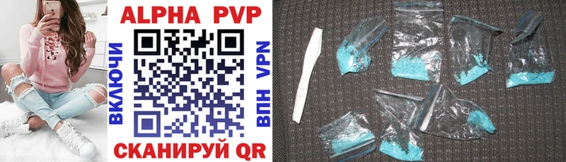A PVP кристаллы Чегем