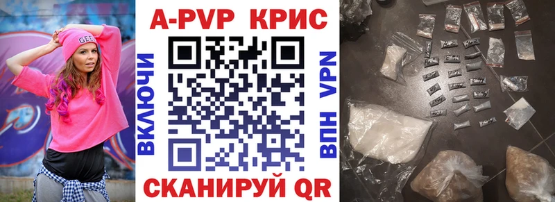 Альфа ПВП Соль  darknet какой сайт  Чегем 