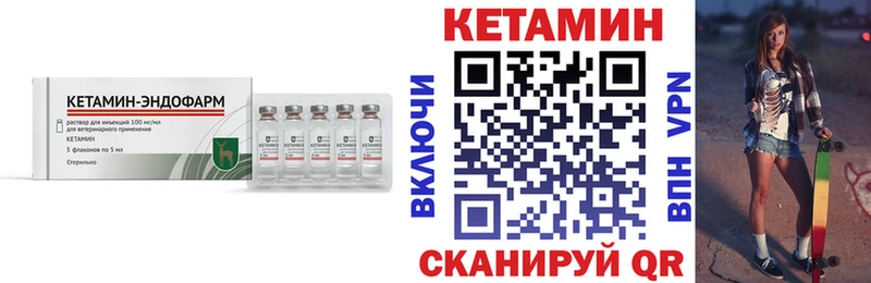 КЕТАМИН VHQ  Чегем 