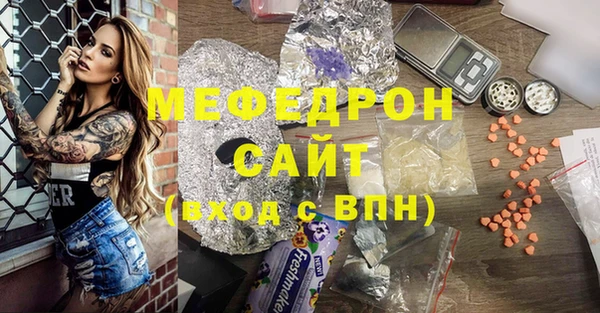 меф Абдулино
