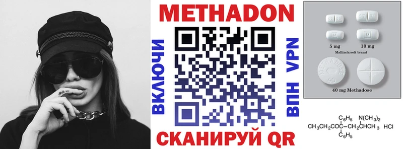 МЕТАДОН methadone  нарко площадка какой сайт  Чегем 